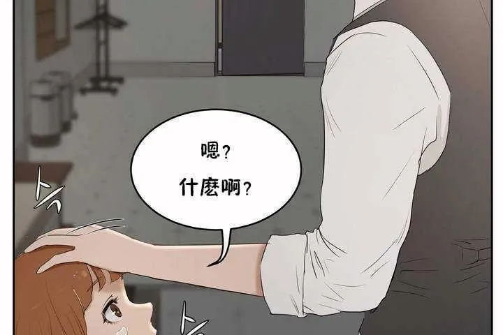 性教育-第6话 - 图片 102