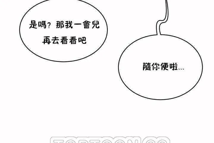 性教育第6話