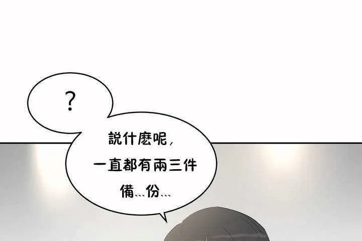 性教育-第6话 - 图片 115