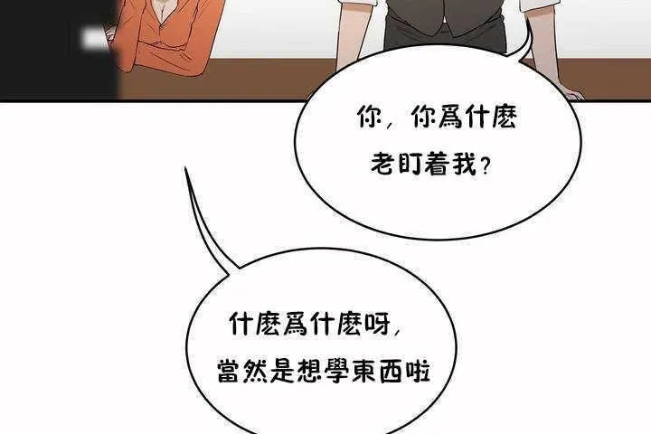 性教育-第6话 - 图片 125