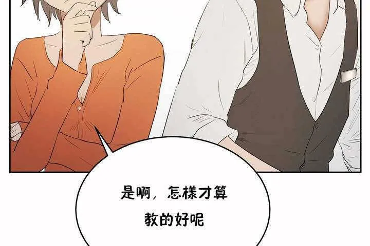 性教育-第6话 - 图片 131