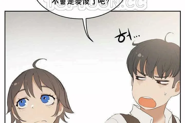性教育-第6话 - 图片 130