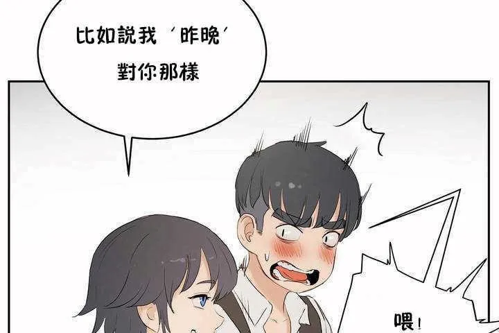 性教育-第6话 - 图片 133