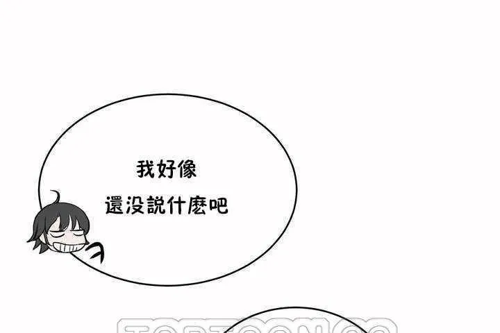 性教育-第6话 - 图片 135