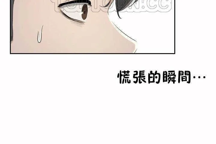 性教育-第7话 - 图片 10