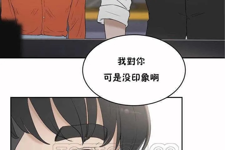 性教育-第7话 - 图片 9