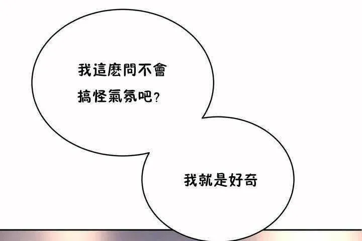 性教育-第7话 - 图片 18