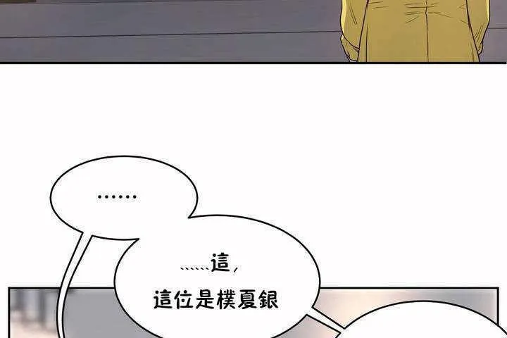 性教育-第7话 - 图片 20
