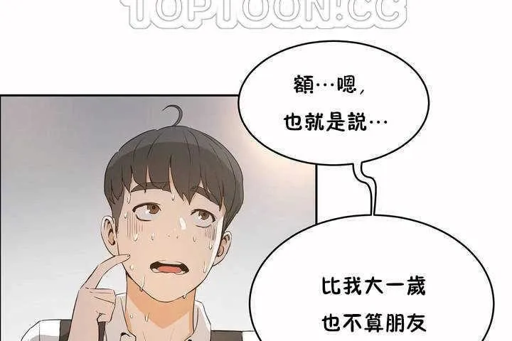 性教育-第7话 - 图片 22