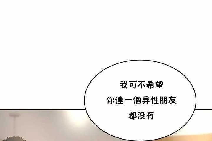 性教育-第7话 - 图片 26