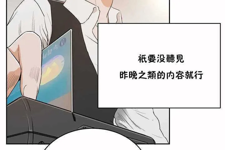 性教育-第7话 - 图片 30