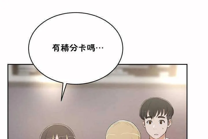 性教育-第7话 - 图片 32