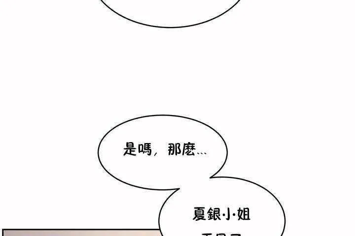 性教育-第7话 - 图片 47