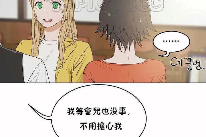 性教育-第7话 - 图片 46