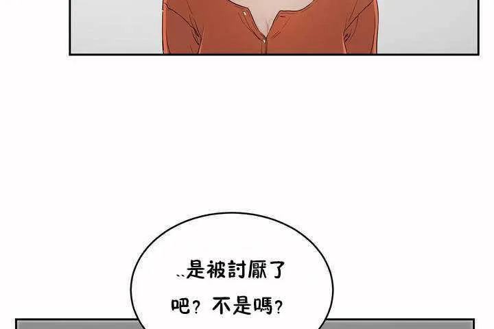 性教育-第7话 - 图片 50