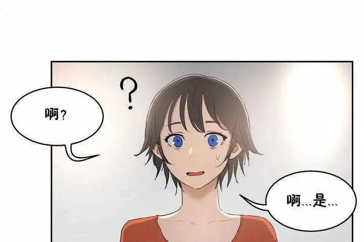 性教育-第7话 - 图片 49
