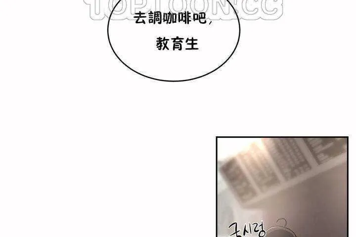 性教育-第7话 - 图片 52