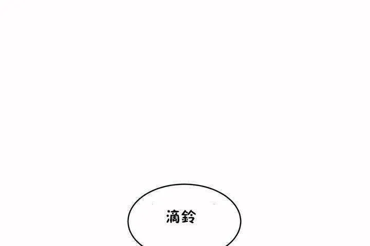 性教育-第7话 - 图片 54