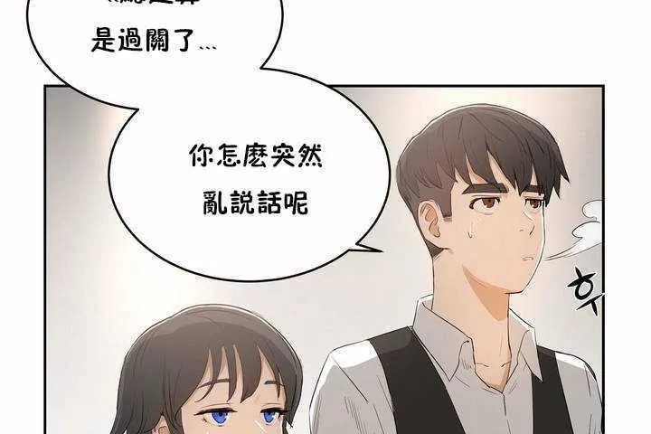 性教育-第7话 - 图片 56