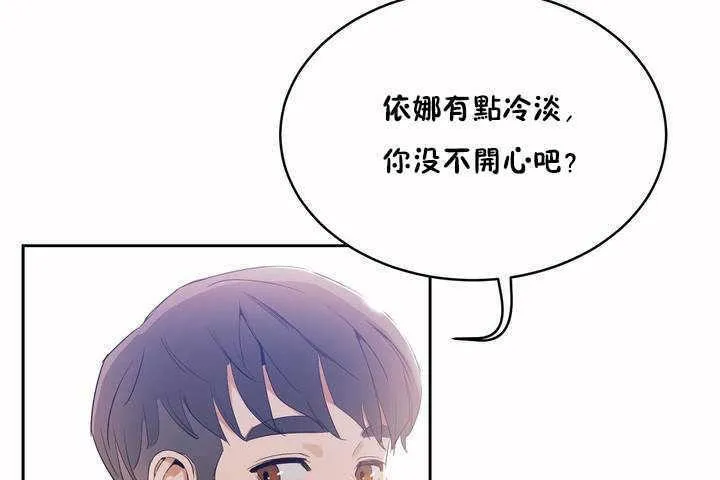性教育-第7话 - 图片 60