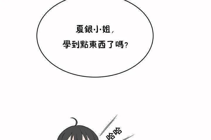 性教育-第7话 - 图片 74