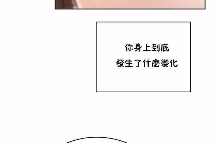 性教育-第7话 - 图片 73