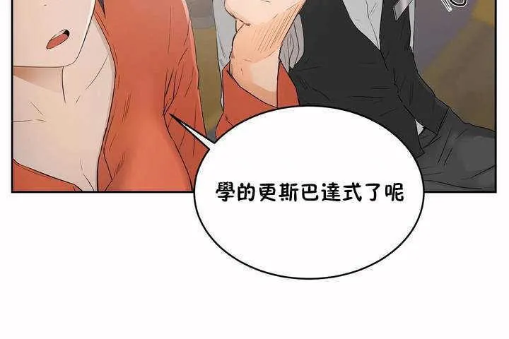 性教育-第7话 - 图片 77