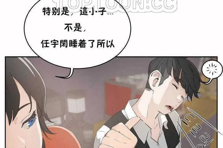 性教育-第7话 - 图片 76