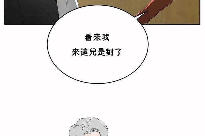 性教育-第7话 - 图片 80