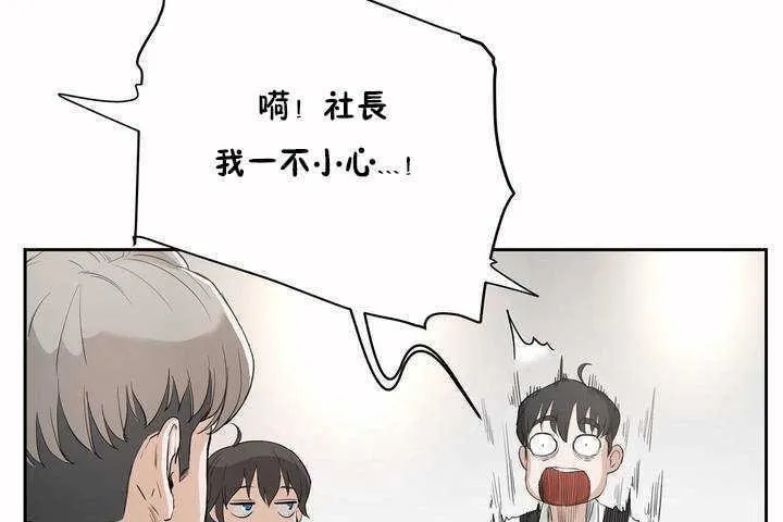 性教育-第7话 - 图片 83