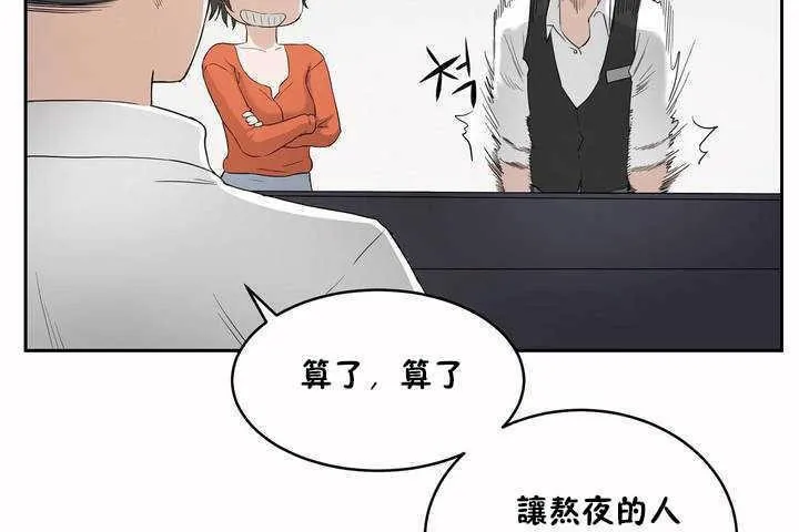 性教育-第7话 - 图片 84
