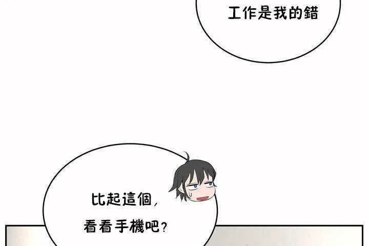 性教育-第7话 - 图片 85