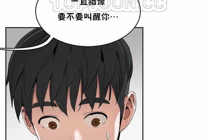 性教育-第7话 - 图片 88