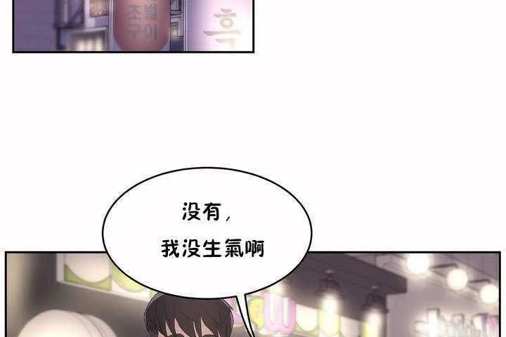 性教育-第7话 - 图片 95