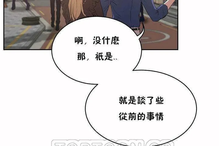 性教育-第7话 - 图片 105
