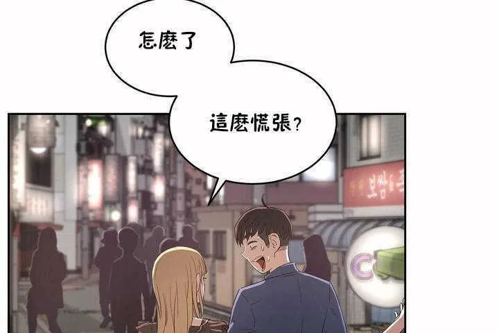 性教育-第7话 - 图片 104