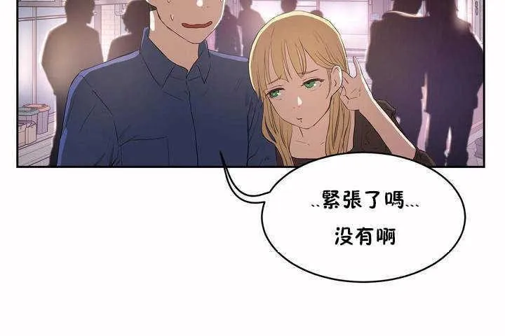 性教育-第7话 - 图片 107
