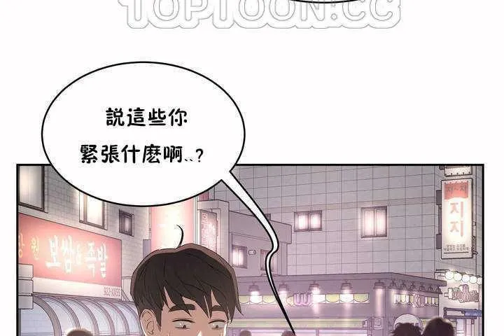 性教育-第7话 - 图片 106