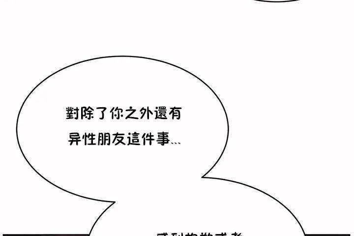 性教育-第7话 - 图片 113