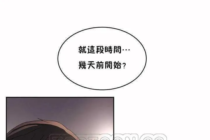 性教育-第7话 - 图片 111