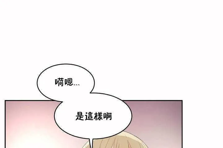 性教育-第7话 - 图片 116