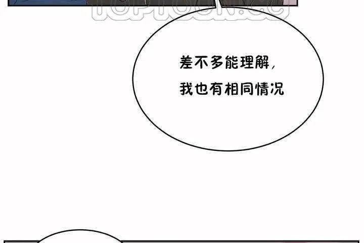 性教育-第7话 - 图片 118