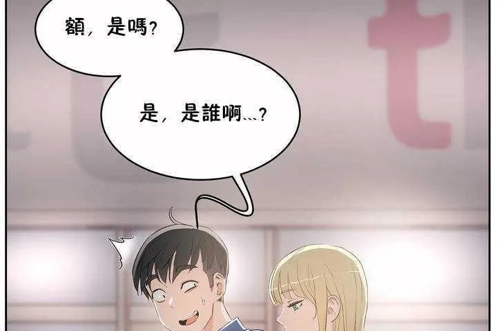 性教育-第7话 - 图片 119