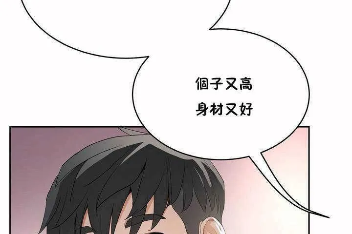 性教育-第7话 - 图片 122