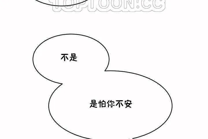 性教育-第7话 - 图片 124