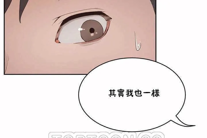 性教育-第7话 - 图片 129