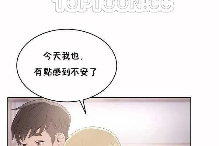 性教育-第7话 - 图片 130