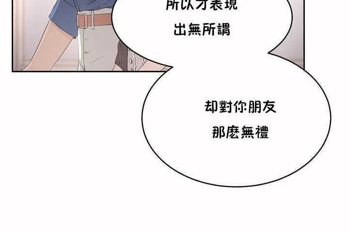 性教育-第7话 - 图片 132