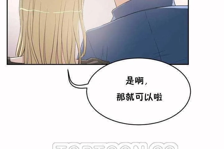 性教育-第7话 - 图片 135