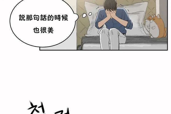 性教育-第8话 - 图片 36